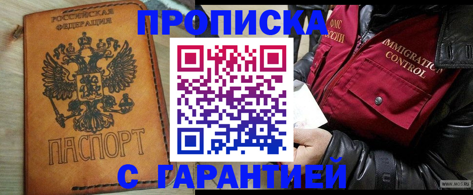 найти адрес прописки в Кусе