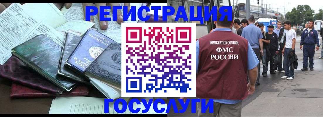 регистрация для дет. сада в Кусе